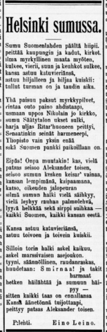 Lehtileike, jossa on Eino Leinon runo. 
