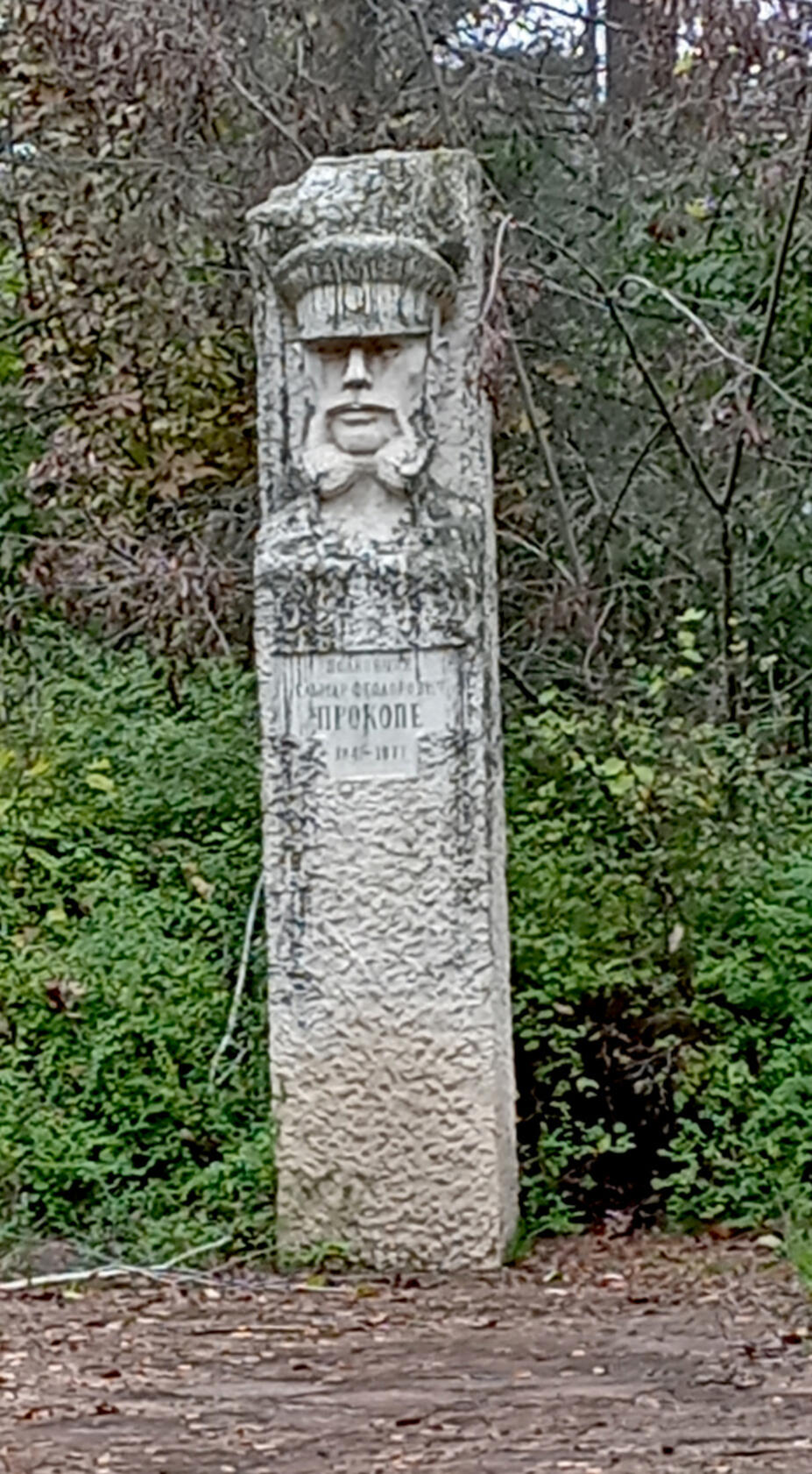 Hjalmar Procopén muistomerkki