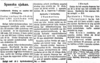 Hufvudstadsbladet rapporterar om dödsfall i spanska sjukan. Nationalbibliotekets digitala samlingar.